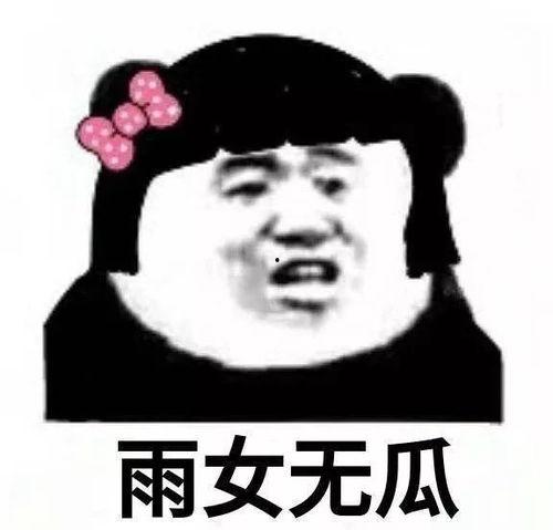 表情包吃瓜是什么意思网络用语,表情包“吃瓜”背后的文化内涵